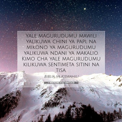 Picture 07 - 1 Wafalme 7:32 SWHULB - Yale magurudumu mawili yalikuwa chini ya papi, na - Bible Verse Picture