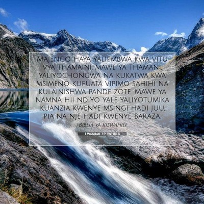 Picture 07 - 1 Wafalme 7:9 SWHULB - Majengo haya yalipmbwa kwa vitu vya thamaini, - Bible Verse Picture