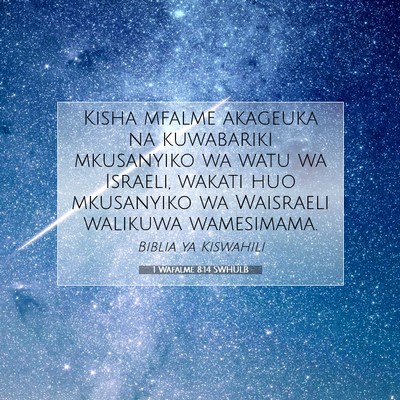 Picture 07 - 1 Wafalme 8:14 SWHULB - Kisha mfalme akageuka na kuwabariki mkusanyiko wa - Bible Verse Picture