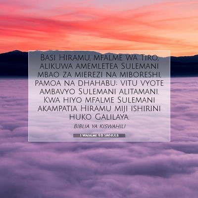 Picture 07 - 1 Wafalme 9:11 SWHULB - Basi Hiramu, mfalme wa Tiro, alikuwa amemletea - Bible Verse Picture