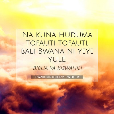 Picture 07 - 1 Wakorintho 12:5 SWHULB - Na kuna huduma tofauti tofauti, bali Bwana ni - Bible Verse Picture
