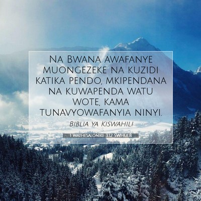 Picture 07 - 1 Wathesalonike 3:12 SWHULB - Na Bwana awafanye muongezeke na kuzidi katika - Bible Verse Picture