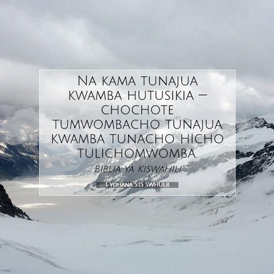 Picture 07 - 1 Yohana 5:15 SWHULB - Na kama tunajua kwamba hutusikia — chochote - Bible Verse Picture