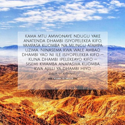 Picture 07 - 1 Yohana 5:16 SWHULB - Kama mtu amwonaye ndugu yake anatenda dhambi - Bible Verse Picture
