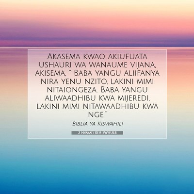 Picture 07 - 2 Nyakati 10:14 SWHULB - Akasema kwao akiufuata ushauri wa wanaume vijana, - Bible Verse Picture