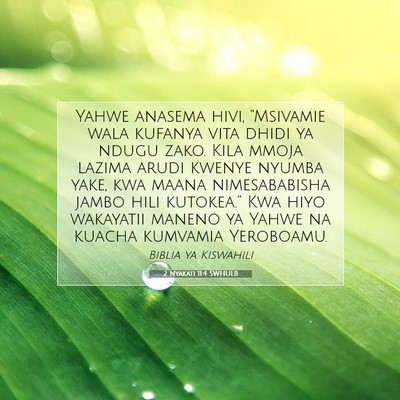 Picture 07 - 2 Nyakati 11:4 SWHULB - Yahwe anasema hivi, “Msivamie wala kufanya vita - Bible Verse Picture