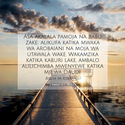 Picture 07 - 2 Nyakati 16:13 SWHULB - Asa akalala pamoja na babu zake; alikufa katika - Bible Verse Picture