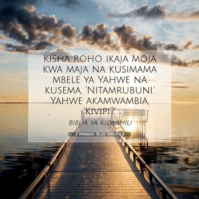 Picture 07 - 2 Nyakati 18:20 SWHULB - Kisha roho ikaja moja kwa maja na kusimama mbele - Bible Verse Picture