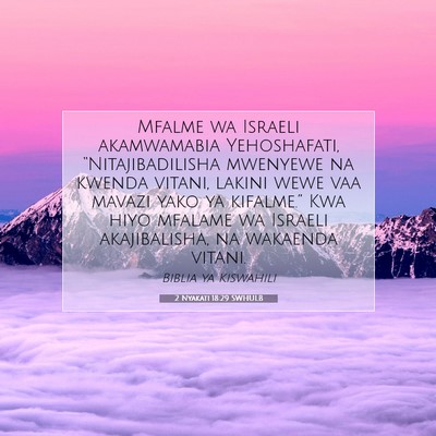 Picture 07 - 2 Nyakati 18:29 SWHULB - Mfalme wa Israeli akamwamabia Yehoshafati, - Bible Verse Picture