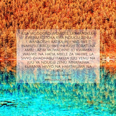 Picture 07 - 2 Nyakati 19:10 SWHULB - Kila mgogoro wowote utakapokuja kwenu kutoka kwa - Bible Verse Picture