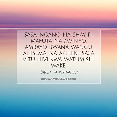 Picture 07 - 2 Nyakati 2:15 SWHULB - Sasa, ngano na shayiri, mafuta na mvinyo, ambayo - Bible Verse Picture