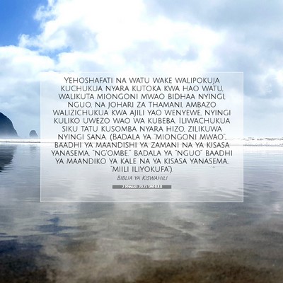 Picture 07 - 2 Nyakati 20:25 SWHULB - Yehoshafati na watu wake walipokuja kuchukua - Bible Verse Picture