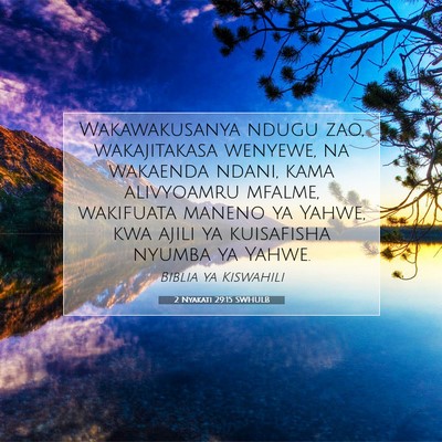 Picture 07 - 2 Nyakati 29:15 SWHULB - Wakawakusanya ndugu zao, wakajitakasa wenyewe, na - Bible Verse Picture