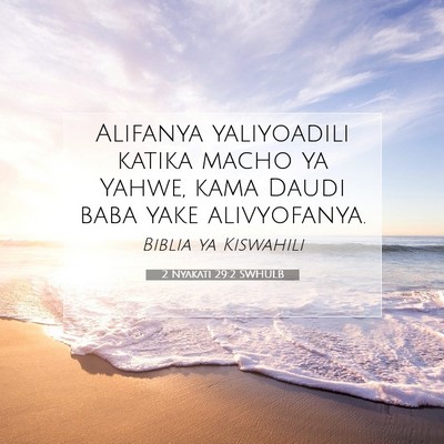 Picture 07 - 2 Nyakati 29:2 SWHULB - Alifanya yaliyoadili katika macho ya Yahwe, kama - Bible Verse Picture