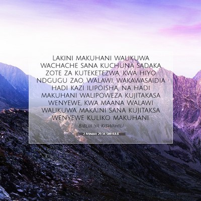 Picture 07 - 2 Nyakati 29:34 SWHULB - Lakini makuhani walikuwa wachache sana kuchuna - Bible Verse Picture