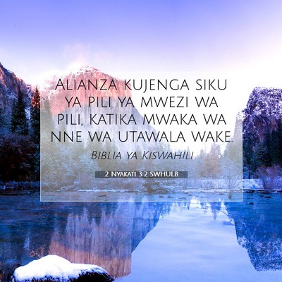 Picture 07 - 2 Nyakati 3:2 SWHULB - Alianza kujenga siku ya pili ya mwezi wa pili, - Bible Verse Picture
