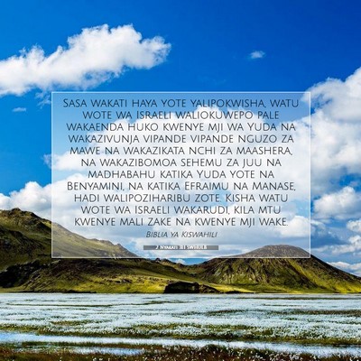 Picture 07 - 2 Nyakati 31:1 SWHULB - Sasa wakati haya yote yalipokwisha, watu wote wa - Bible Verse Picture