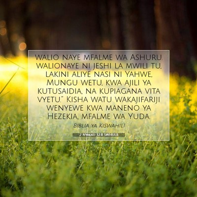 Picture 07 - 2 Nyakati 32:8 SWHULB - walio naye mfalme wa Ashuru. walionaye ni jeshi - Bible Verse Picture