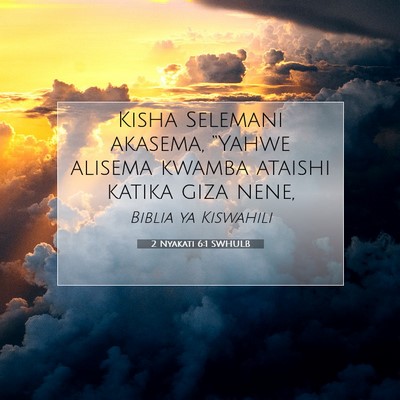 Picture 07 - 2 Nyakati 6:1 SWHULB - Kisha Selemani akasema, “Yahwe alisema kwamba - Bible Verse Picture