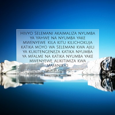 Picture 07 - 2 Nyakati 7:11 SWHULB - Hivyo Selemani akaimaliza nyumba ya Yahwe na - Bible Verse Picture