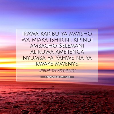 Picture 07 - 2 Nyakati 8:1 SWHULB - Ikawa karibu ya mwisho wa miaka ishirini, kipindi - Bible Verse Picture