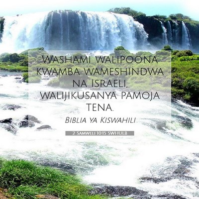 Picture 07 - 2 Samweli 10:15 SWHULB - Washami walipoona kwamba wameshindwa na Israeli, - Bible Verse Picture