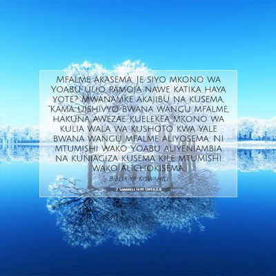 Picture 07 - 2 Samweli 14:19 SWHULB - Mfalme akasema, Je siyo mkono wa Yoabu ulio - Bible Verse Picture
