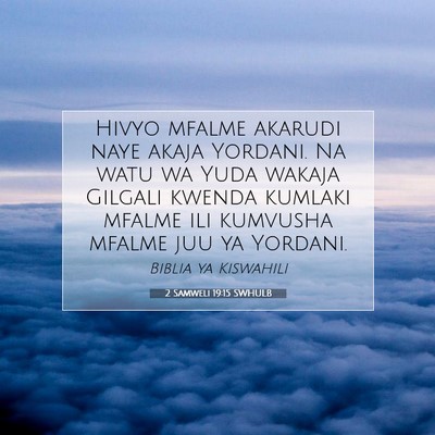 Picture 07 - 2 Samweli 19:15 SWHULB - Hivyo mfalme akarudi naye akaja Yordani. Na watu - Bible Verse Picture