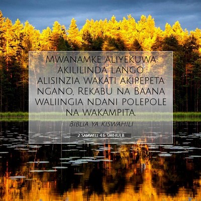Picture 07 - 2 Samweli 4:6 SWHULB - Mwanamke aliyekuwa akililinda lango alisinzia - Bible Verse Picture