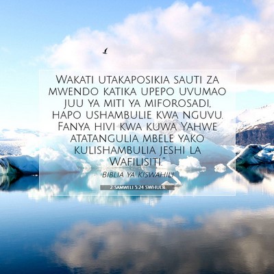 Picture 07 - 2 Samweli 5:24 SWHULB - Wakati utakaposikia sauti za mwendo katika upepo - Bible Verse Picture
