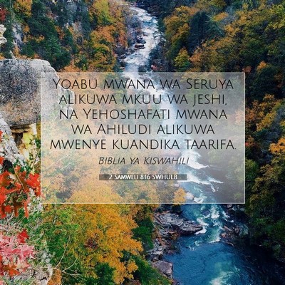 Picture 07 - 2 Samweli 8:16 SWHULB - Yoabu mwana wa Seruya alikuwa mkuu wa jeshi, na - Bible Verse Picture