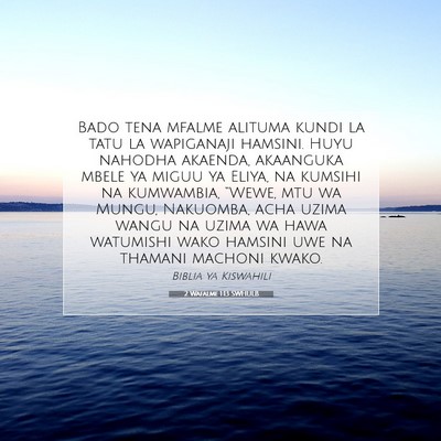 Picture 07 - 2 Wafalme 1:13 SWHULB - Bado tena mfalme alituma kundi la tatu la - Bible Verse Picture