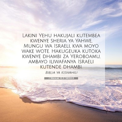 Picture 07 - 2 Wafalme 10:31 SWHULB - Lakini Yehu hakujali kutembea kwenye sheria ya - Bible Verse Picture