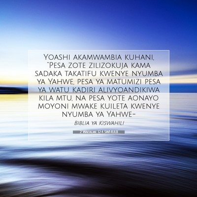 Picture 07 - 2 Wafalme 12:4 SWHULB - Yoashi akamwambia kuhani, “Pesa zote zilizokuja - Bible Verse Picture