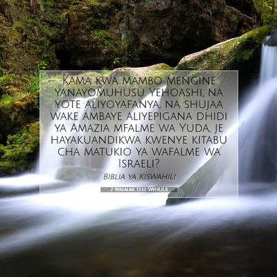 Picture 07 - 2 Wafalme 13:12 SWHULB - Kama kwa mambo mengine yanayomuhusu Yehoashi, na - Bible Verse Picture