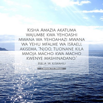 Picture 07 - 2 Wafalme 14:8 SWHULB - Kisha Amazia akatuma wajumbe kwa Yehoashi mwana - Bible Verse Picture