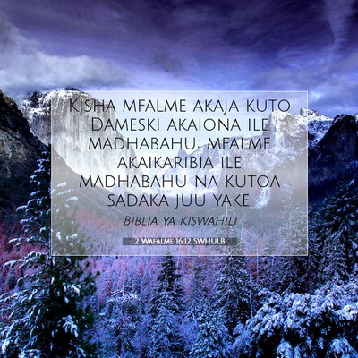 Picture 07 - 2 Wafalme 16:12 SWHULB - Kisha mfalme akaja kuto Dameski akaiona ile - Bible Verse Picture