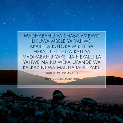 Picture 07 - 2 Wafalme 16:14 SWHULB - Madhabahu ya shaba ambayo ilikuwa mbele ya - Bible Verse Picture
