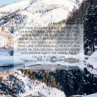 Picture 07 - 2 Wafalme 25:1 SWHULB - Ilitokea kwamba katika mwaka wa tisa wa utawala - Bible Verse Picture