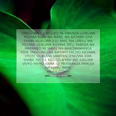 Picture 07 - 2 Wafalme 25:17 SWHULB - Urefu wa ile nguzo ya kwanza ulikuwa ridhaa kumi - Bible Verse Picture