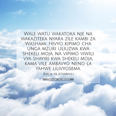 Picture 07 - 2 Wafalme 7:16 SWHULB - Wale watu wakatoka nje na wakaziteka nyara zile - Bible Verse Picture