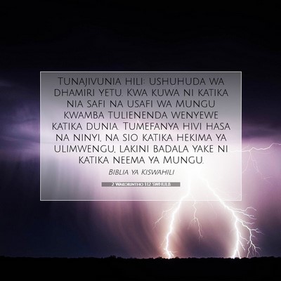 Picture 07 - 2 Wakorintho 1:12 SWHULB - Tunajivunia hili: ushuhuda wa dhamiri yetu. Kwa - Bible Verse Picture