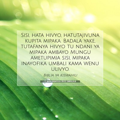 Picture 07 - 2 Wakorintho 10:13 SWHULB - Sisi, hata hivyo, hatutajivuna kupita mipaka. - Bible Verse Picture