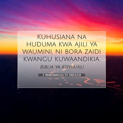 Picture 07 - 2 Wakorintho 9:1 SWHULB - Kuhusiana na huduma kwa ajili ya waumini, ni bora - Bible Verse Picture