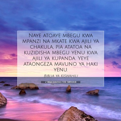 Picture 07 - 2 Wakorintho 9:10 SWHULB - Naye atoaye mbegu kwa mpanzi na mkate kwa ajili - Bible Verse Picture