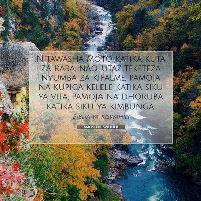 Picture 07 - Amosi 1:14 SWHULB - Nitawasha moto katika kuta za Raba, nao - Bible Verse Picture