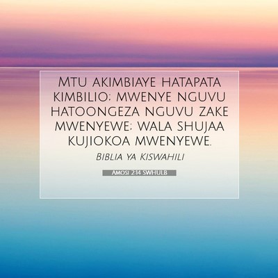 Picture 07 - Amosi 2:14 SWHULB - Mtu akimbiaye hatapata kimbilio; mwenye nguvu - Bible Verse Picture