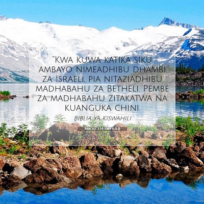 Picture 07 - Amosi 3:14 SWHULB - “Kwa kuwa katika siku ambayo nimeadhibu dhambi - Bible Verse Picture