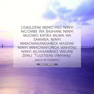 Picture 07 - Amosi 4:1 SWHULB - Lisikilizeni neno hili, ninyi ng'ombe wa Bashani, - Bible Verse Picture
