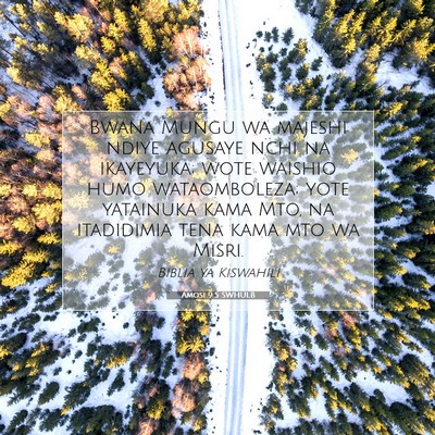 Picture 07 - Amosi 9:5 SWHULB - Bwana Mungu wa majeshi ndiye agusaye nchi na - Bible Verse Picture